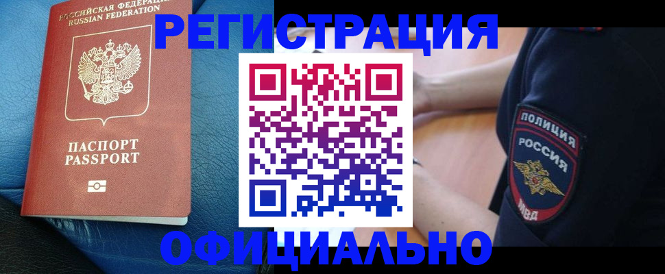 миграционный учет в Кремёнках